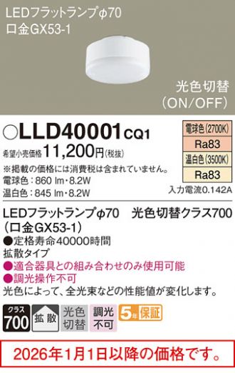 LLD40001CQ1