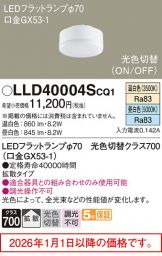 LLD40004SCQ1