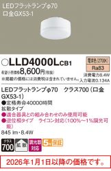 LLD4000LCB1