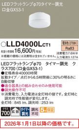 LLD4000LCT1
