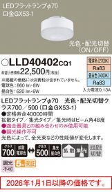 LLD40402CQ1