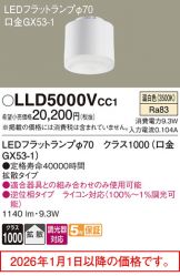 LLD5000VCC1