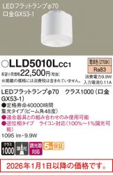 LLD5010LCC1