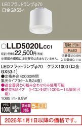 LLD5020LCC1
