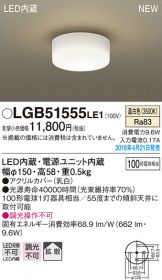 LGB51555LE1