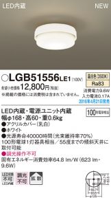 LGB51556LE1