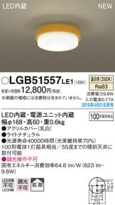 LGB51557LE1