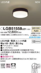 LGB51558LE1