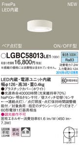 LGBC58013LE1
