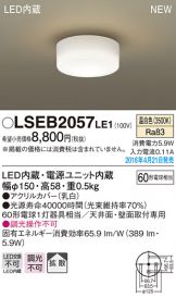 LSEB2057LE1