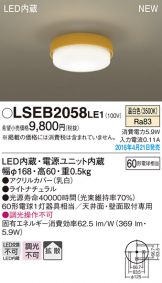 LSEB2058LE1