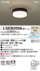LSEB2059LE1