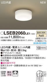 LSEB2060LE1
