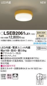 LSEB2061LE1