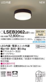 LSEB2062LE1