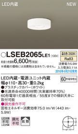 LSEB2065LE1