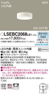 LSEBC2068LE1