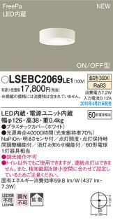 LSEBC2069LE1