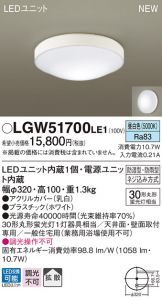 LGW51700LE1