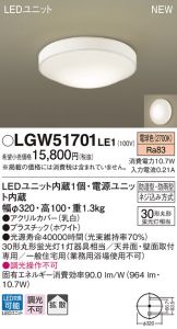 LGW51701LE1