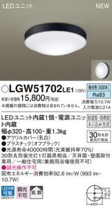 LGW51702LE1