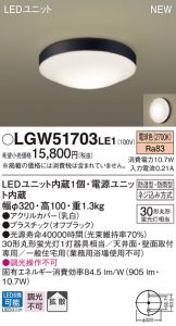 LGW51703LE1