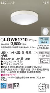 LGW51710LE1