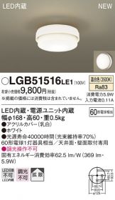 LGB51516LE1
