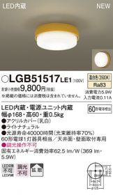 LGB51517LE1