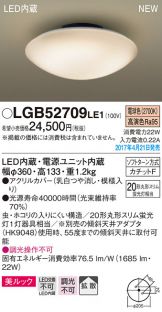 LGB52709LE1