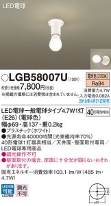 LGB58007U