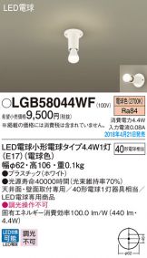 LGB58044WF