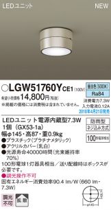 LGW51760YCE1