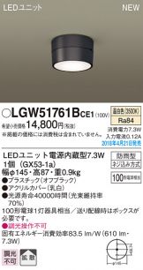 LGW51761BCE1