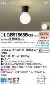 LGB51568BCE1