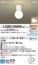 LGB51568WCE1