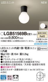 LGB51569BCE1
