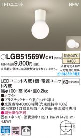 LGB51569WCE1