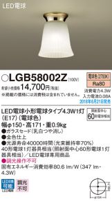 LGB58002Z