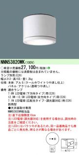 Panasonic(パナソニック) エクステリア激安 電設資材販売 ネットバイ 
