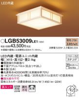 LGB53009LE1