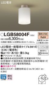 LGB58004F