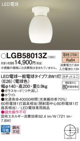 LGB58013Z
