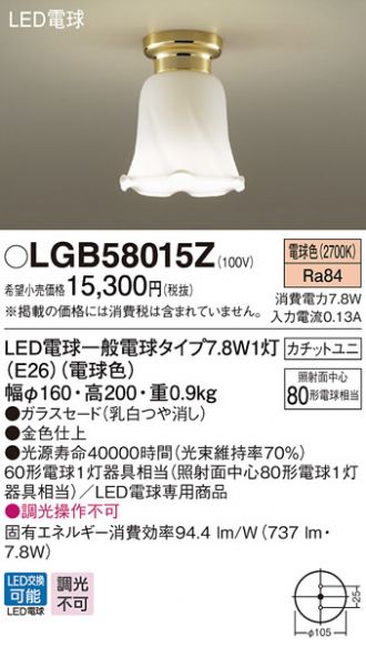 LGB58015Z