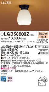 LGB58082Z
