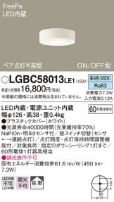 LGBC58013LE1