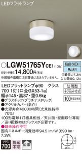 LGW51765YCE1