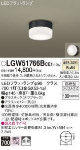 LGW51766BCE1