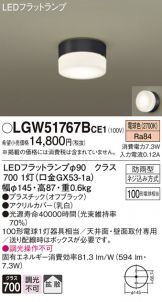 LGW51767BCE1