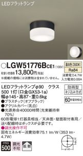 LGW51776BCE1